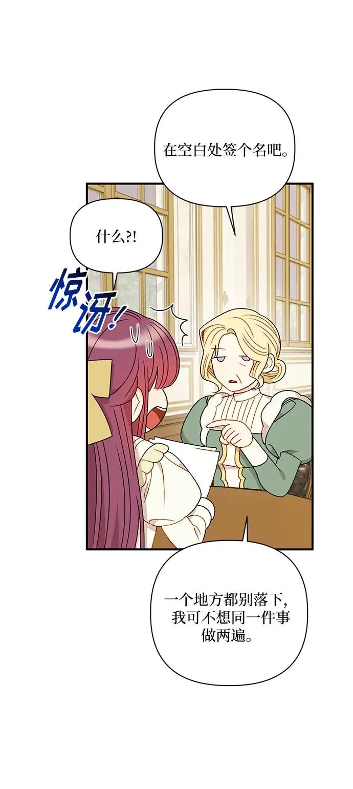 第90话 第42页