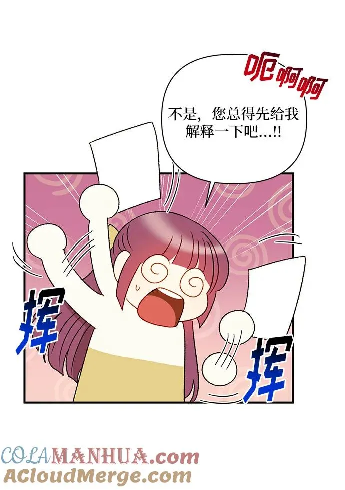 第90话 第43页