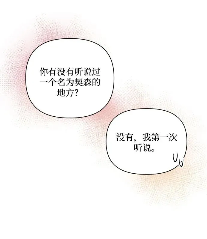 第90话 第44页