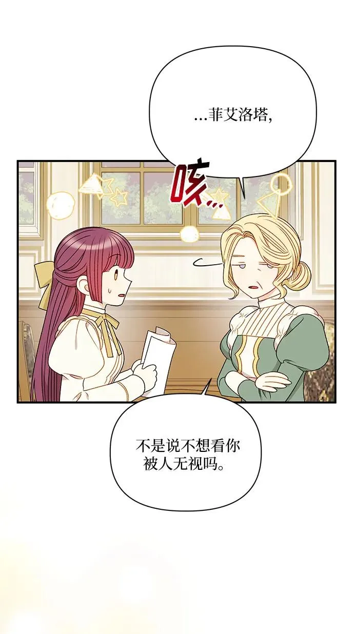 第90话 第48页