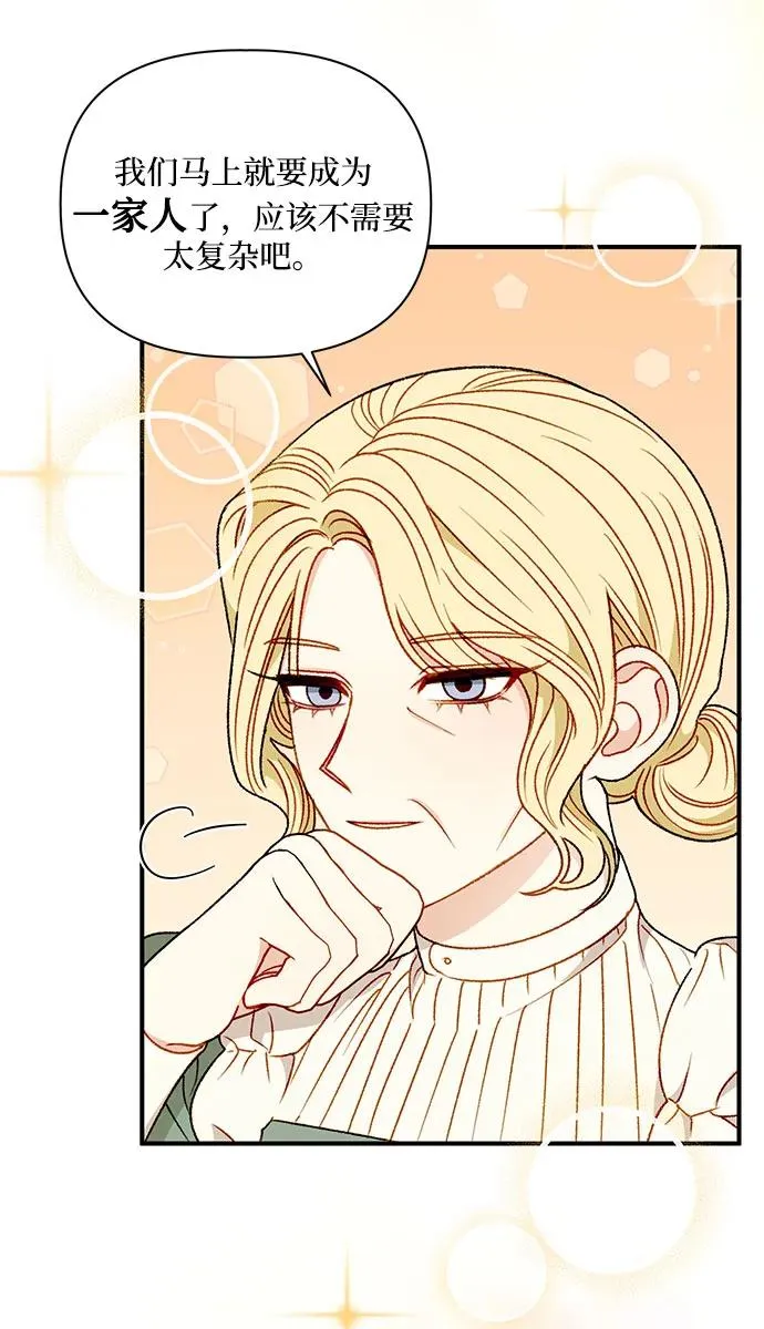 第90话 第50页
