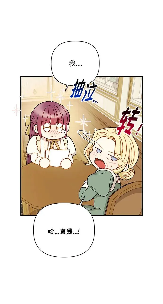 第90话 第53页
