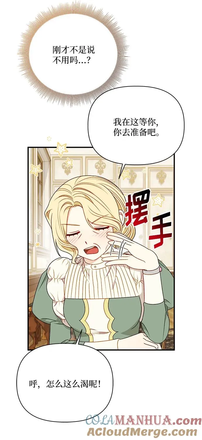 第90话 第55页
