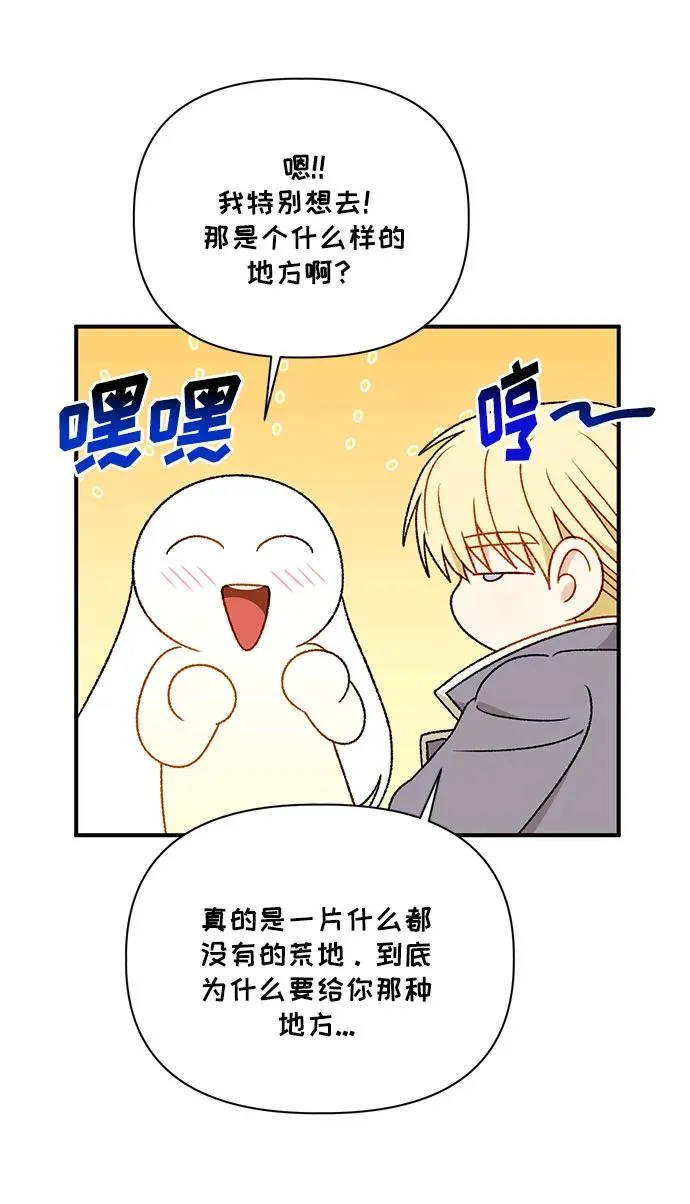 第90话 第59页