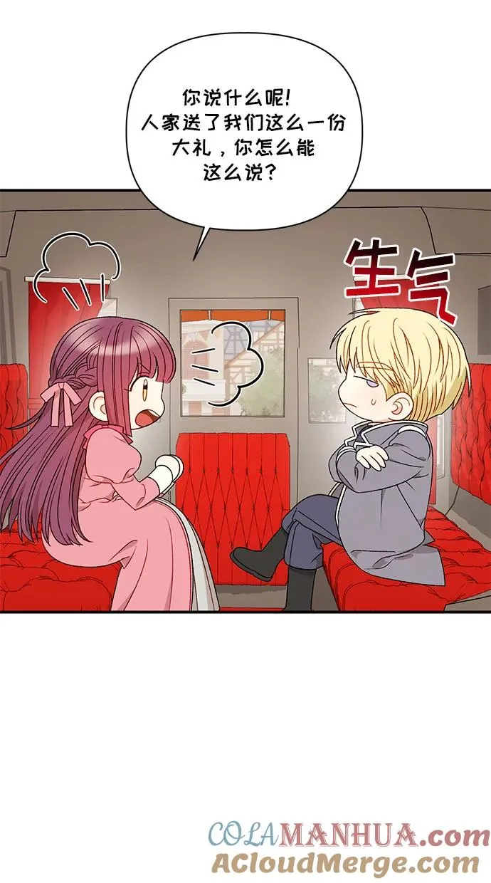 第90话 第61页
