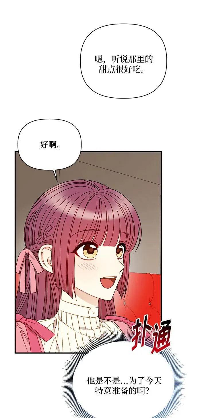 第90话 第63页