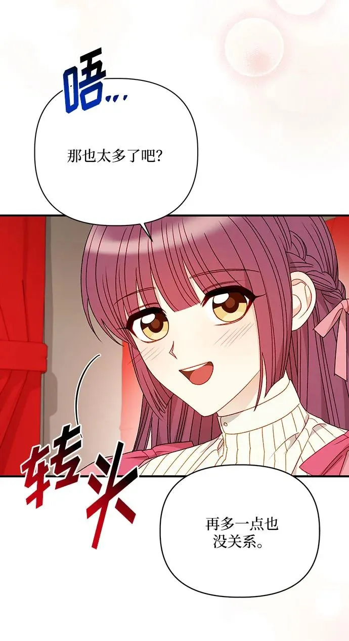 第90话 第66页