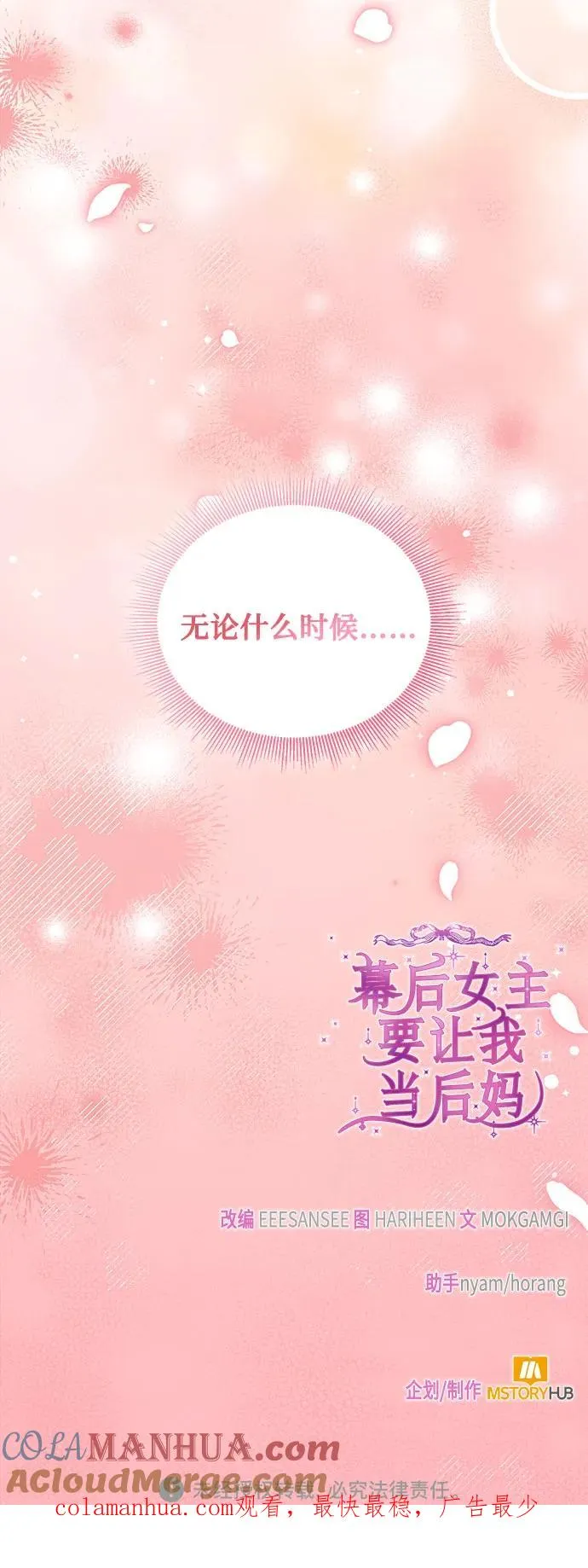 第90话 第70页