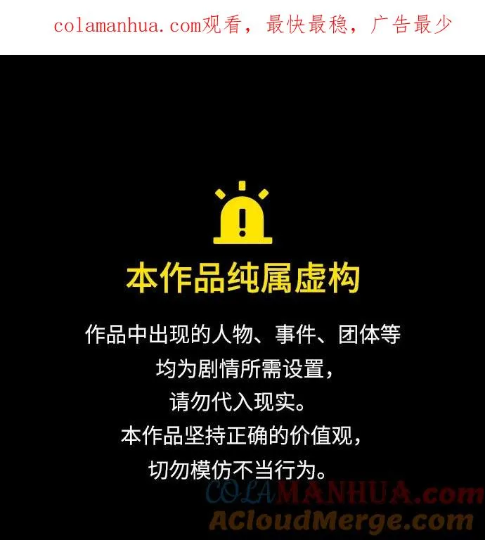 第91话 第1页