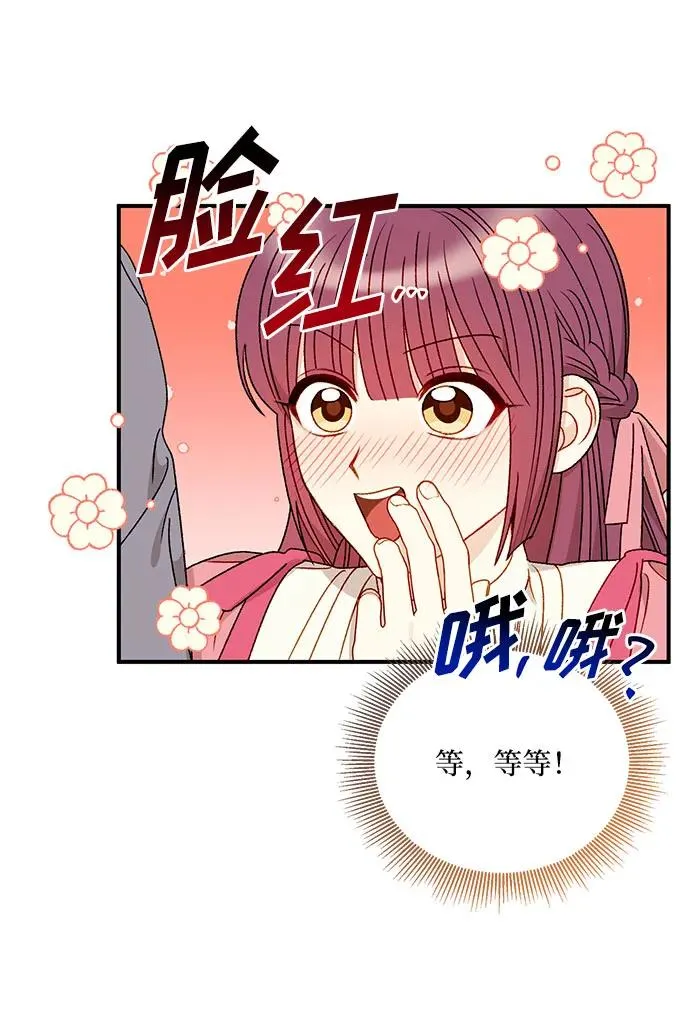 第91话 第5页