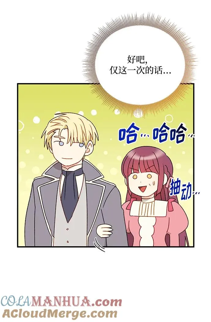 第91话 第7页