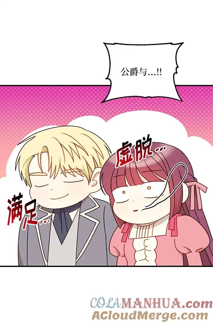 第91话 第10页