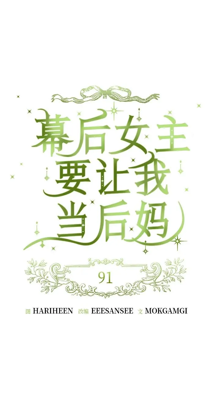 第91话 第12页