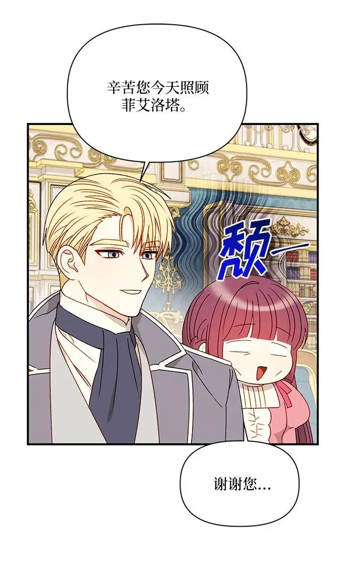 第91话 第14页