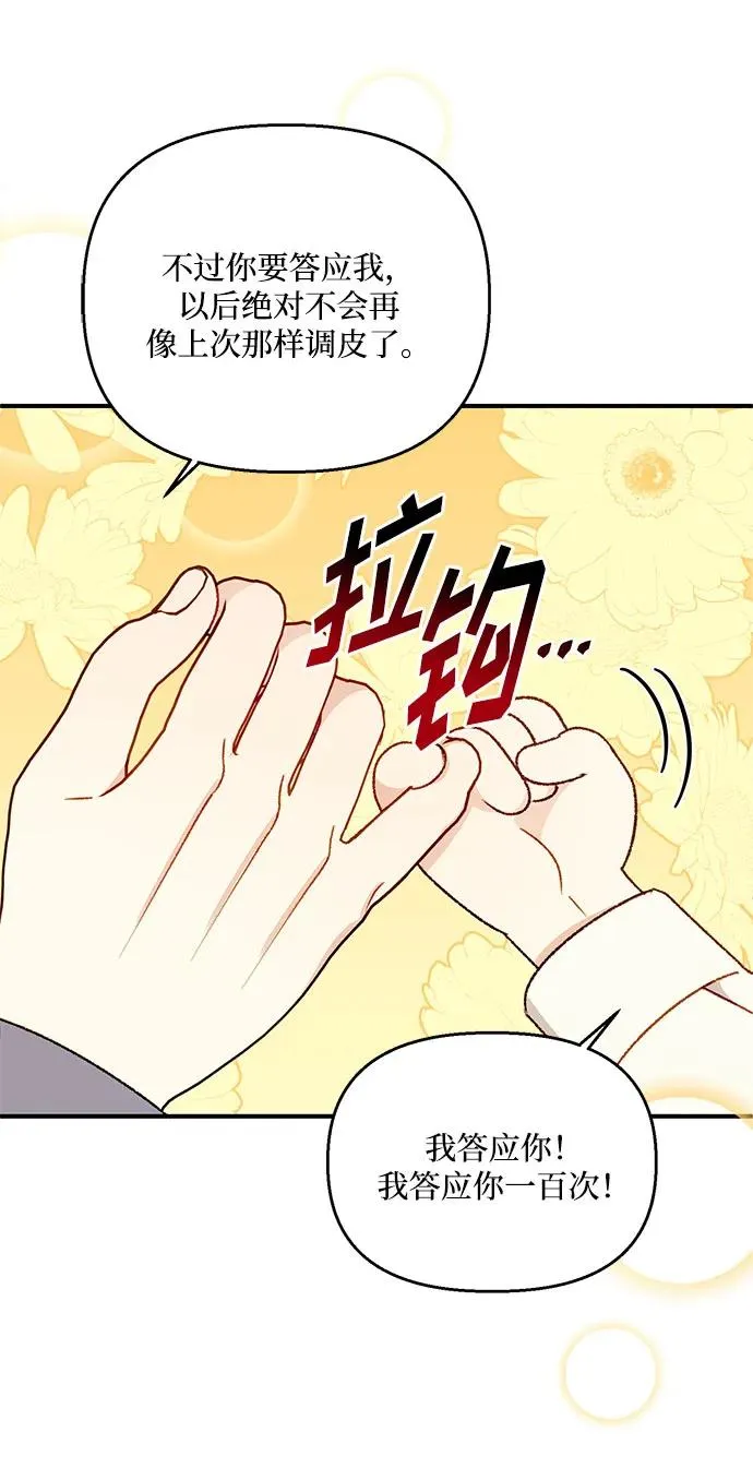 第91话 第18页