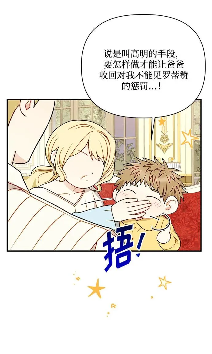 第91话 第26页