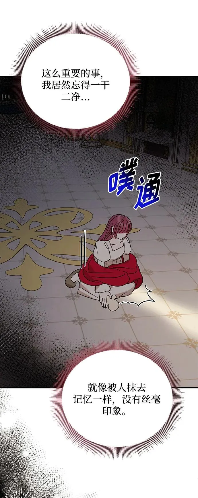 第91话 第39页