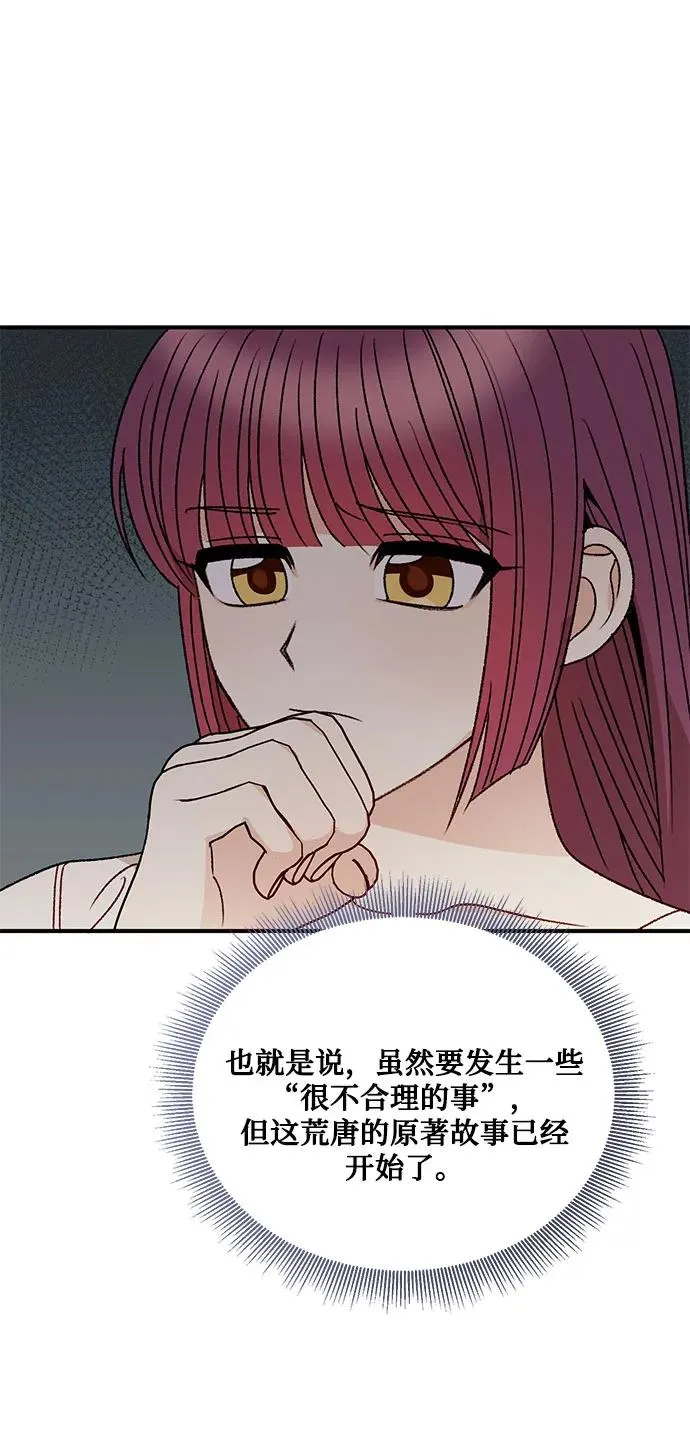 第91话 第51页