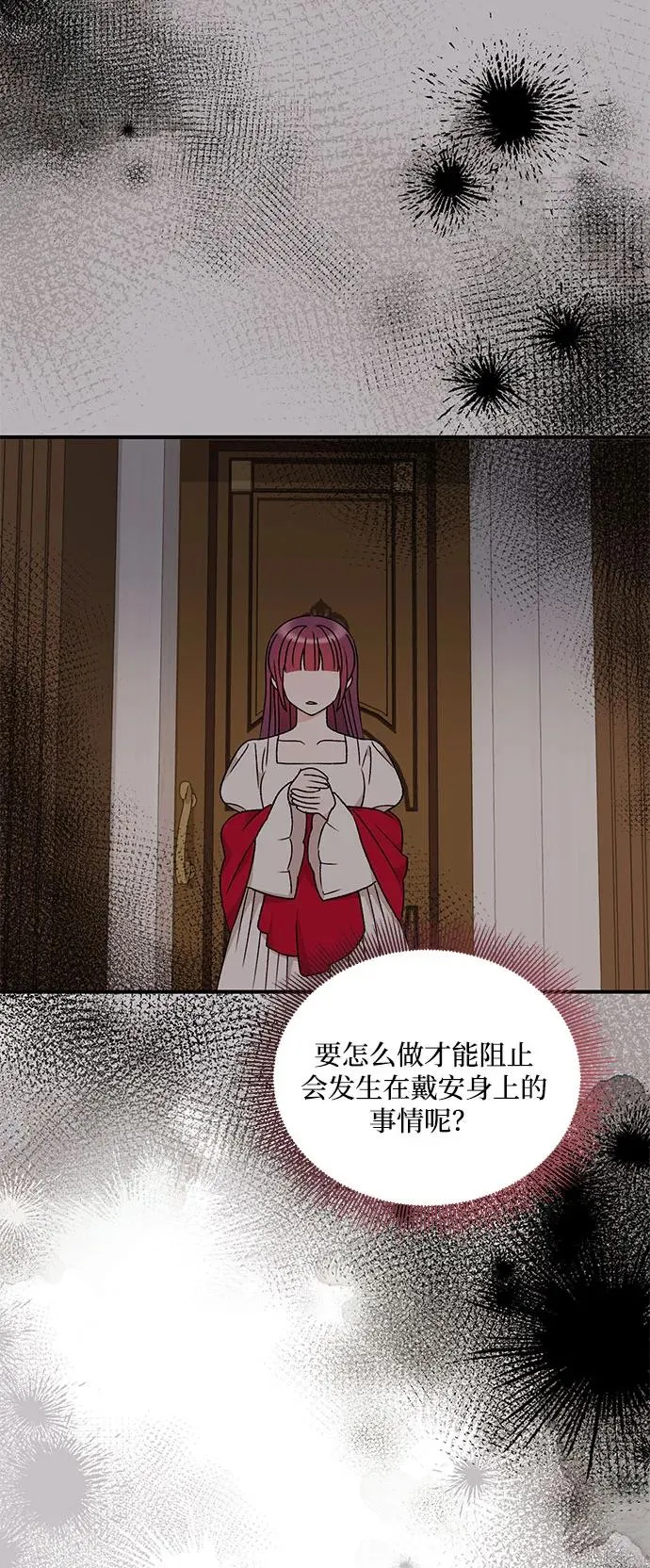 第91话 第54页