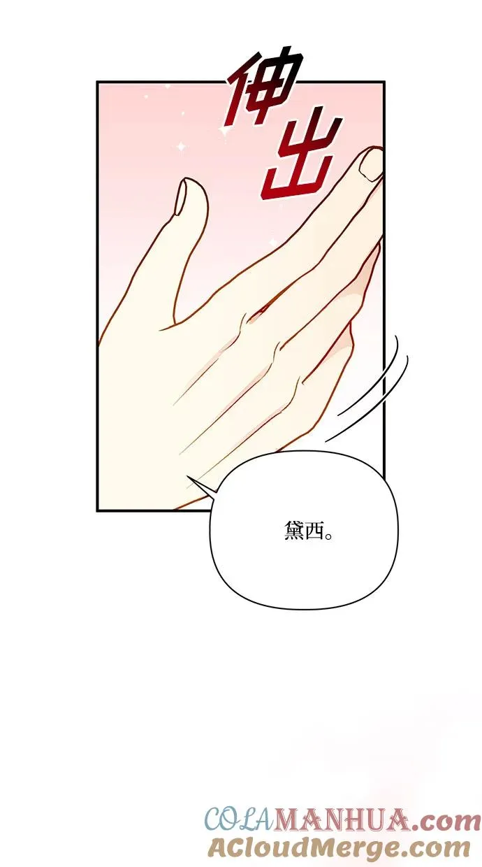 第91话 第61页