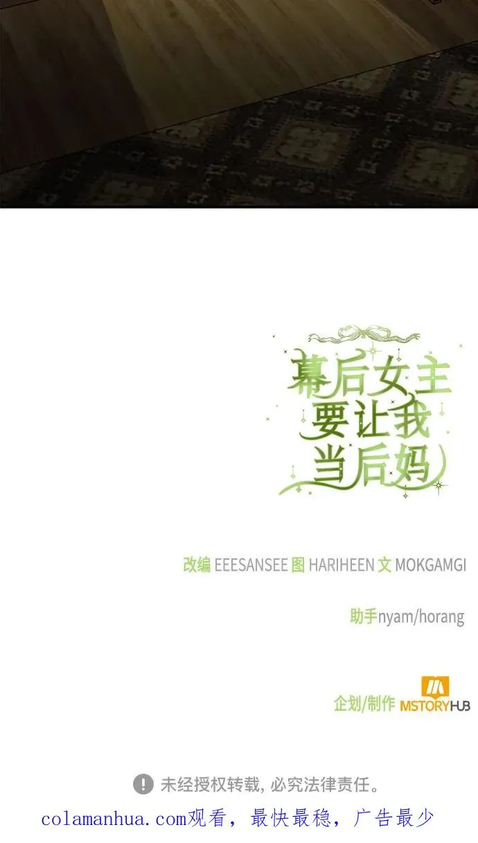 第91话 第66页