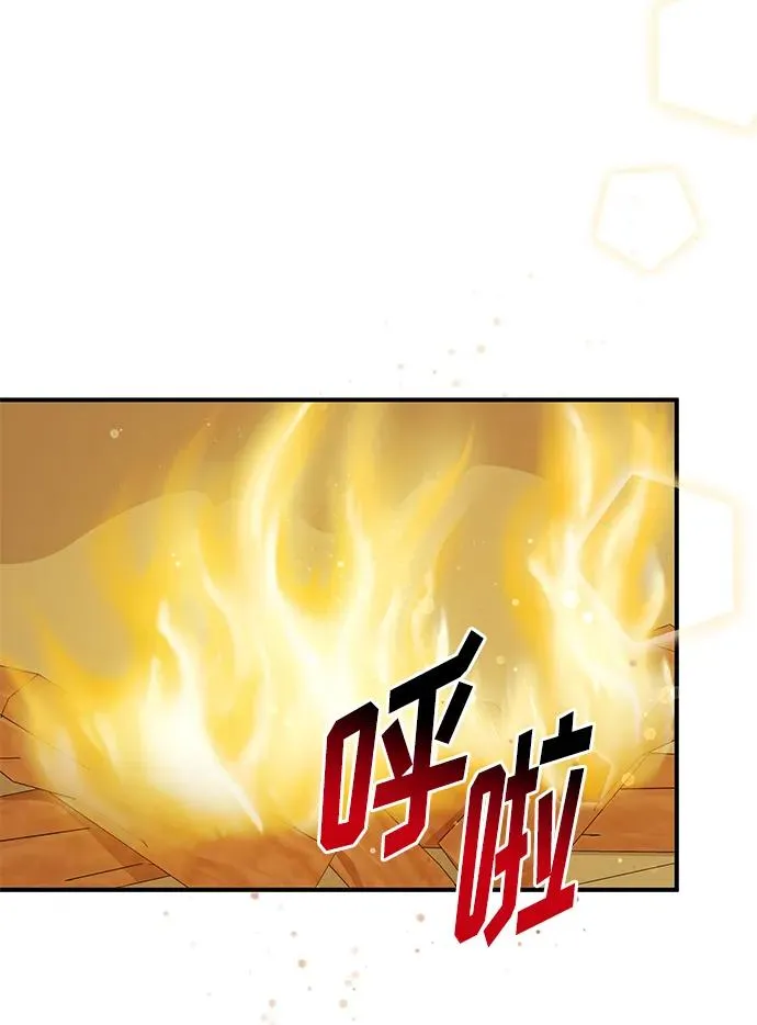 第92话 第3页