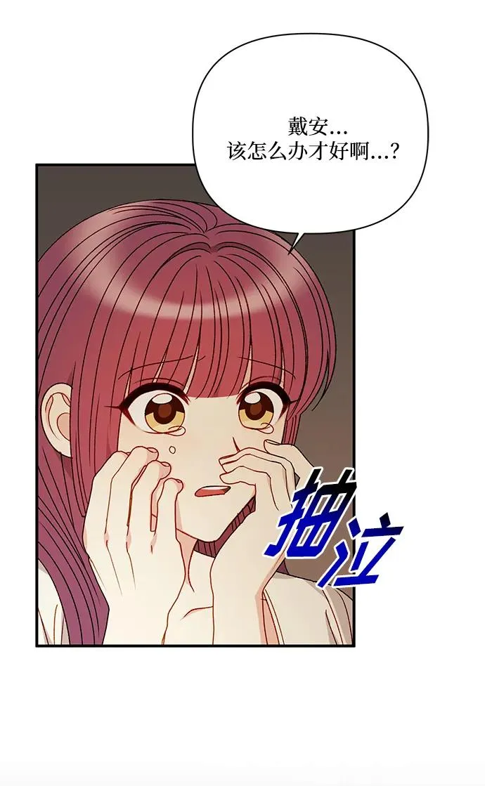 第92话 第5页
