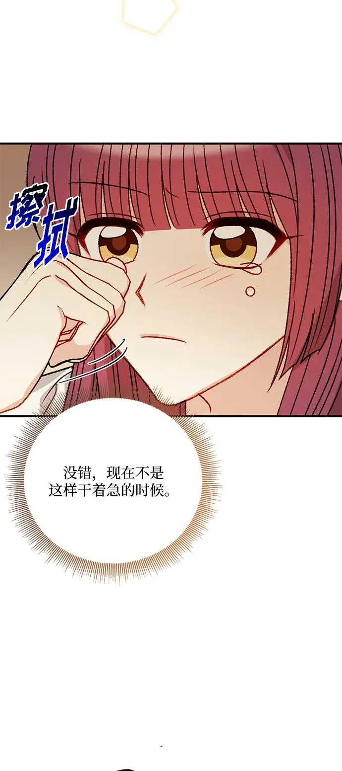 第92话 第8页