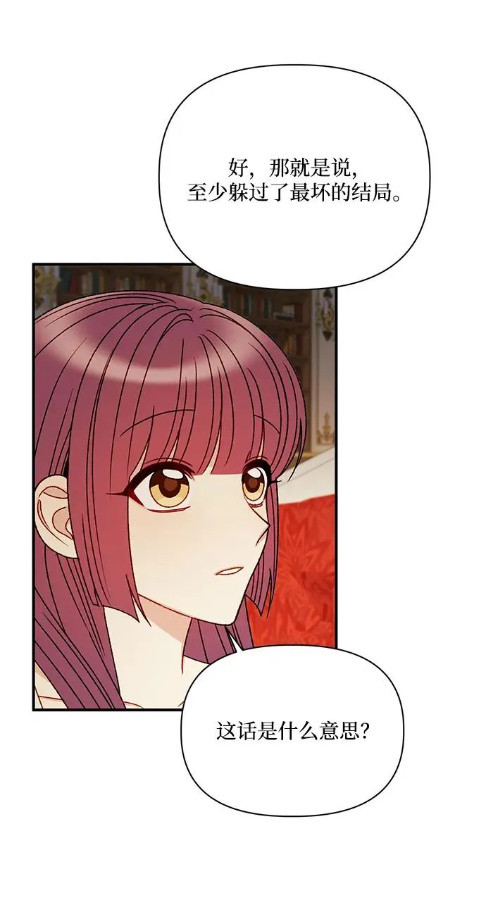 第92话 第12页
