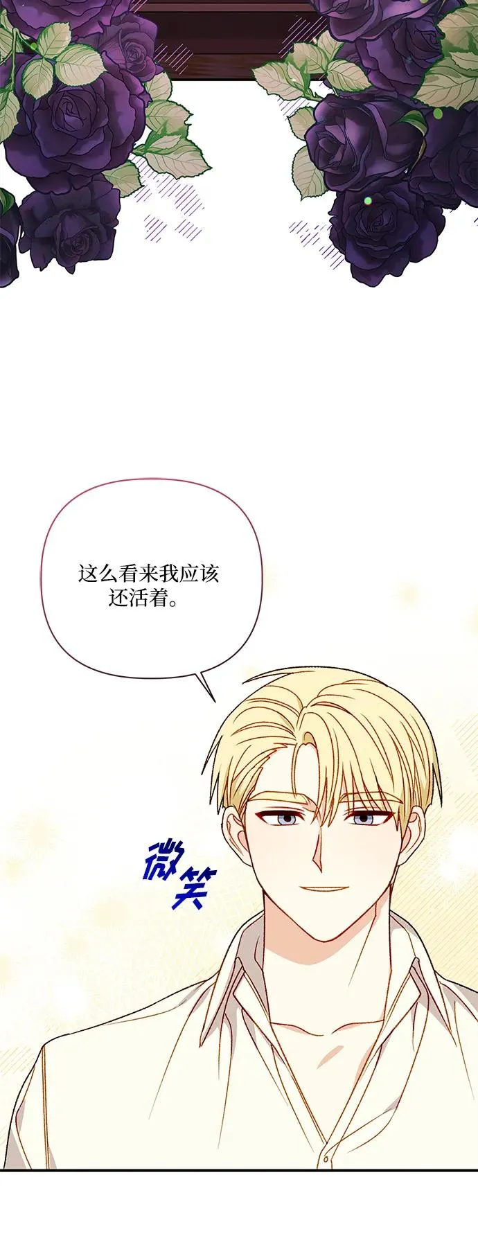 第92话 第14页