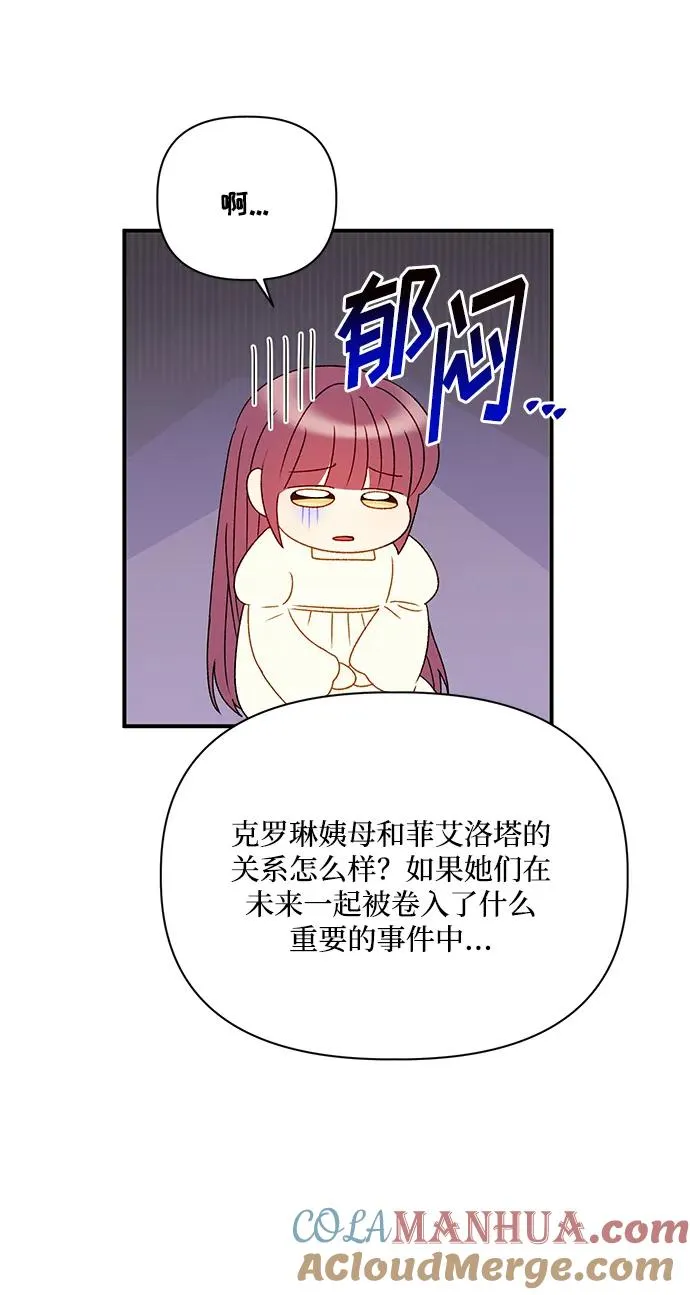 第92话 第16页