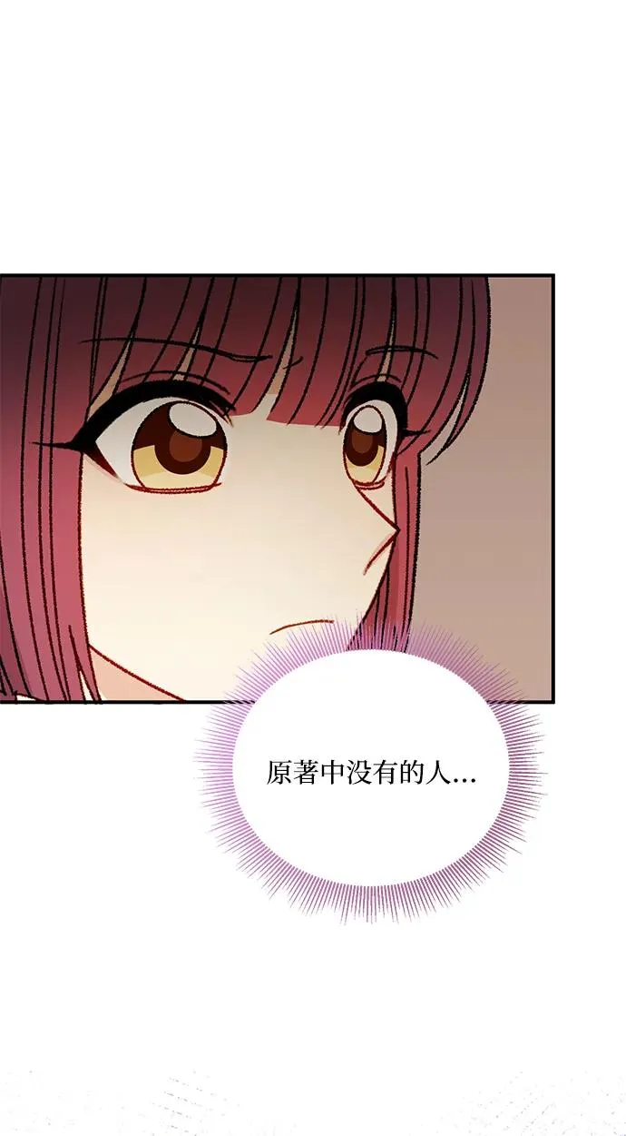 第92话 第18页