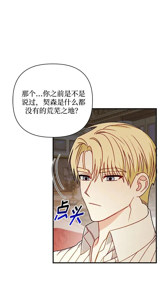 第92话 第20页