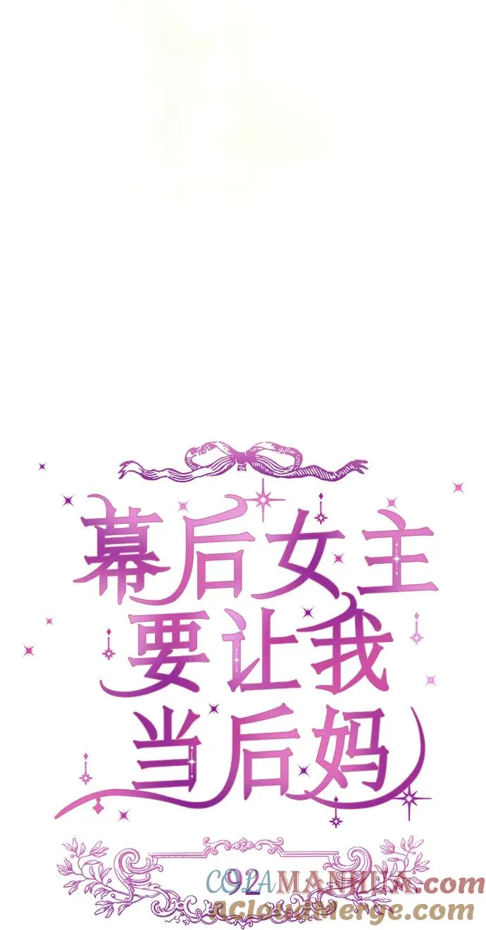 第92话 第25页
