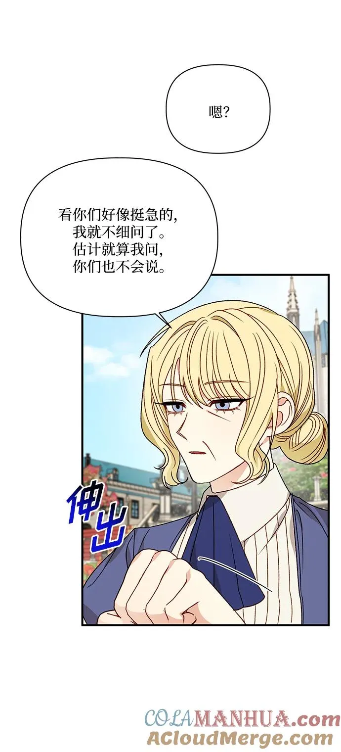 第92话 第31页