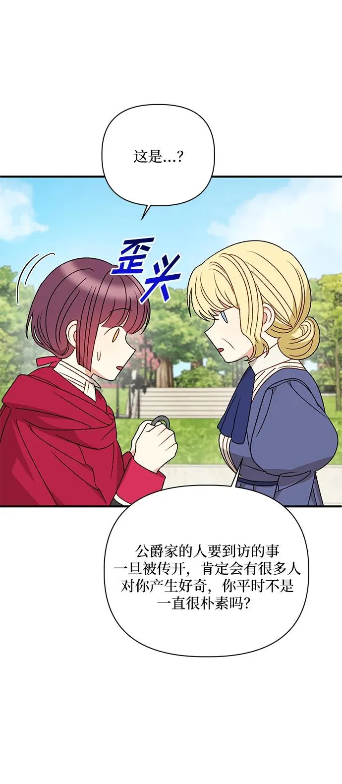 第92话 第33页