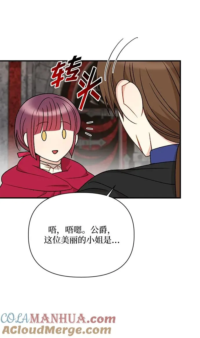 第92话 第43页