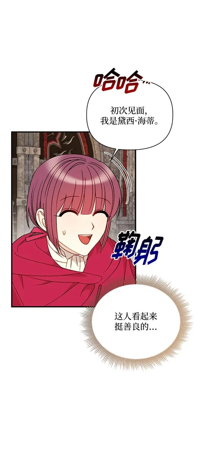 第92话 第45页