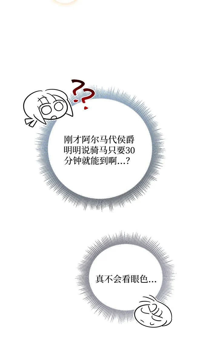 第92话 第53页