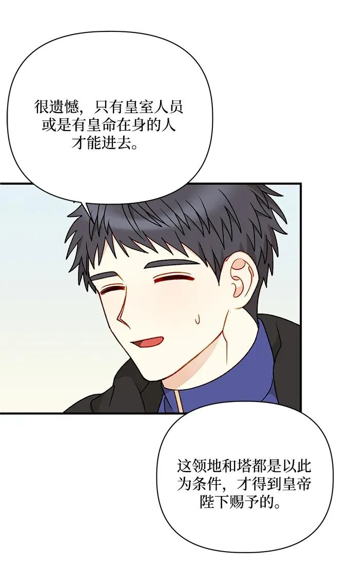 第92话 第63页