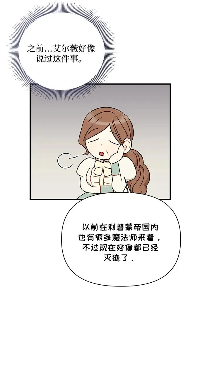 第92话 第65页