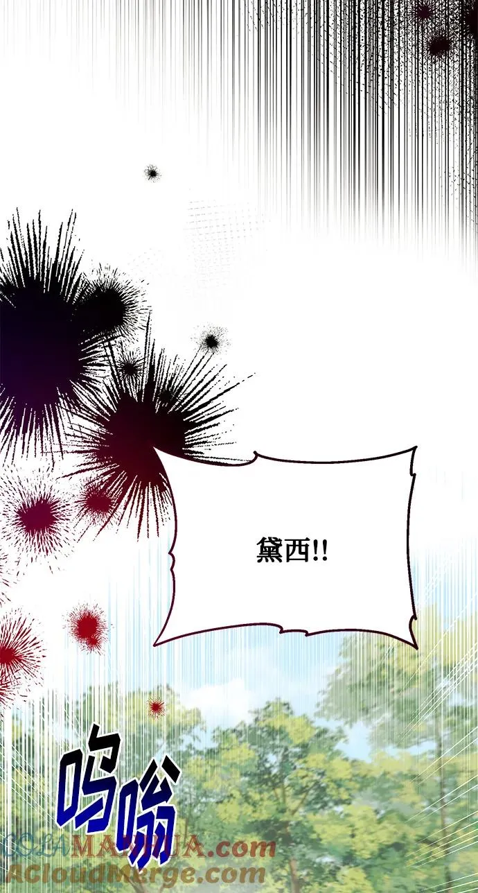 第92话 第70页