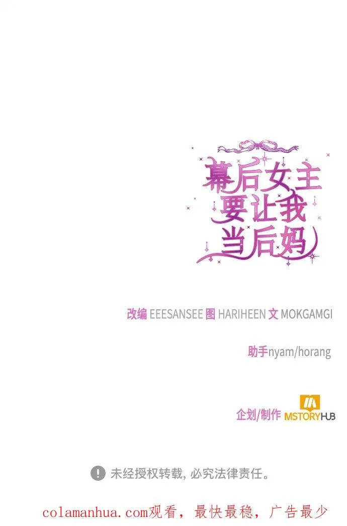 第92话 第72页