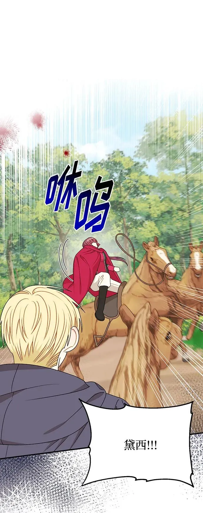 第93话 第2页