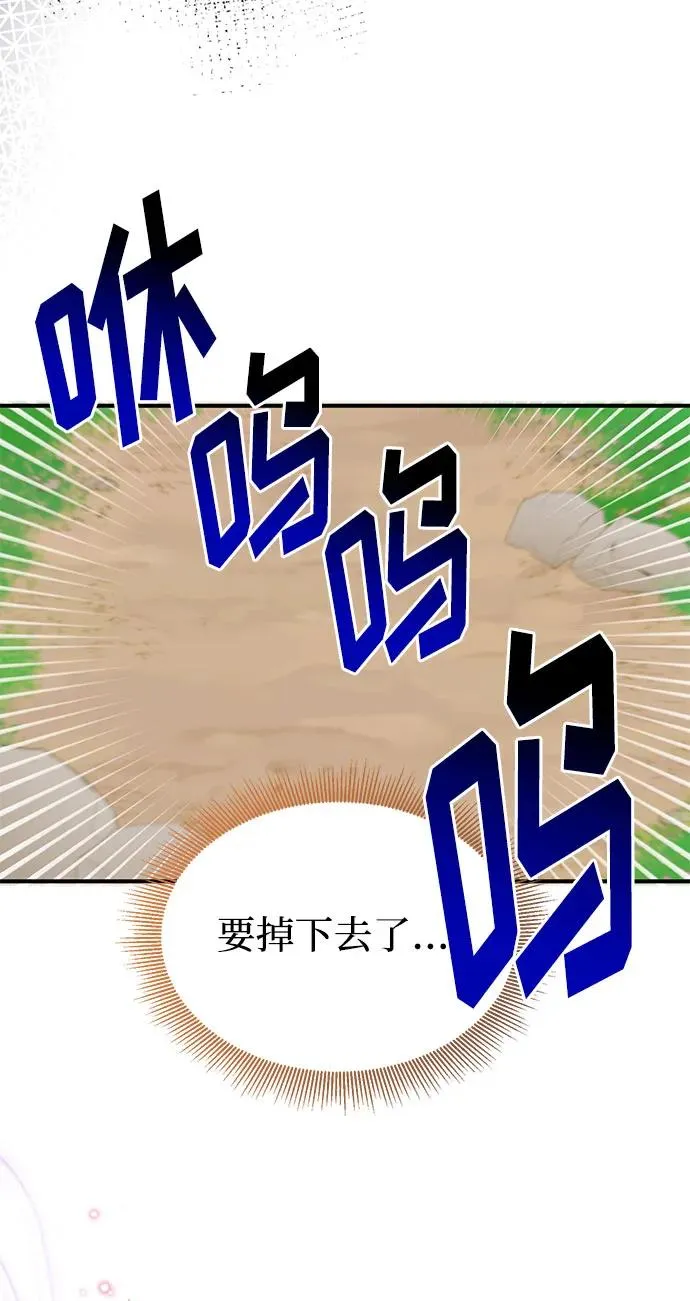 第93话 第3页