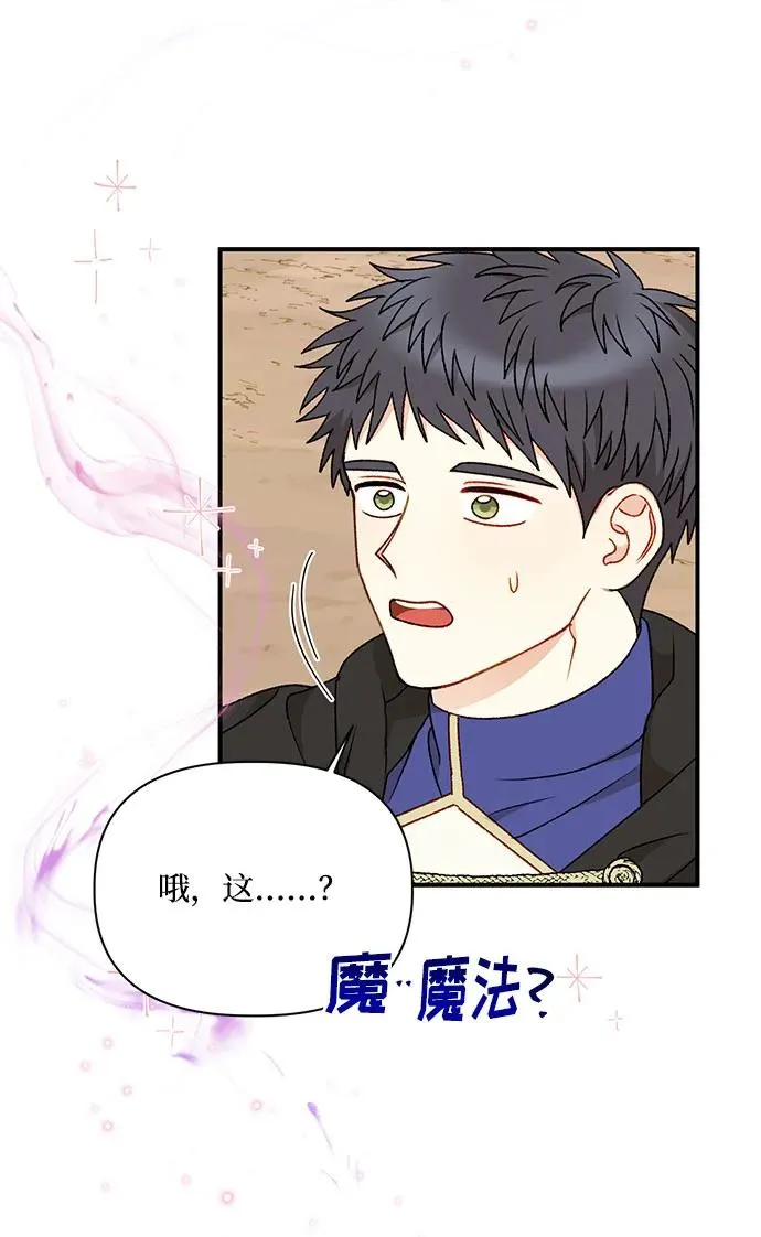 第93话 第5页