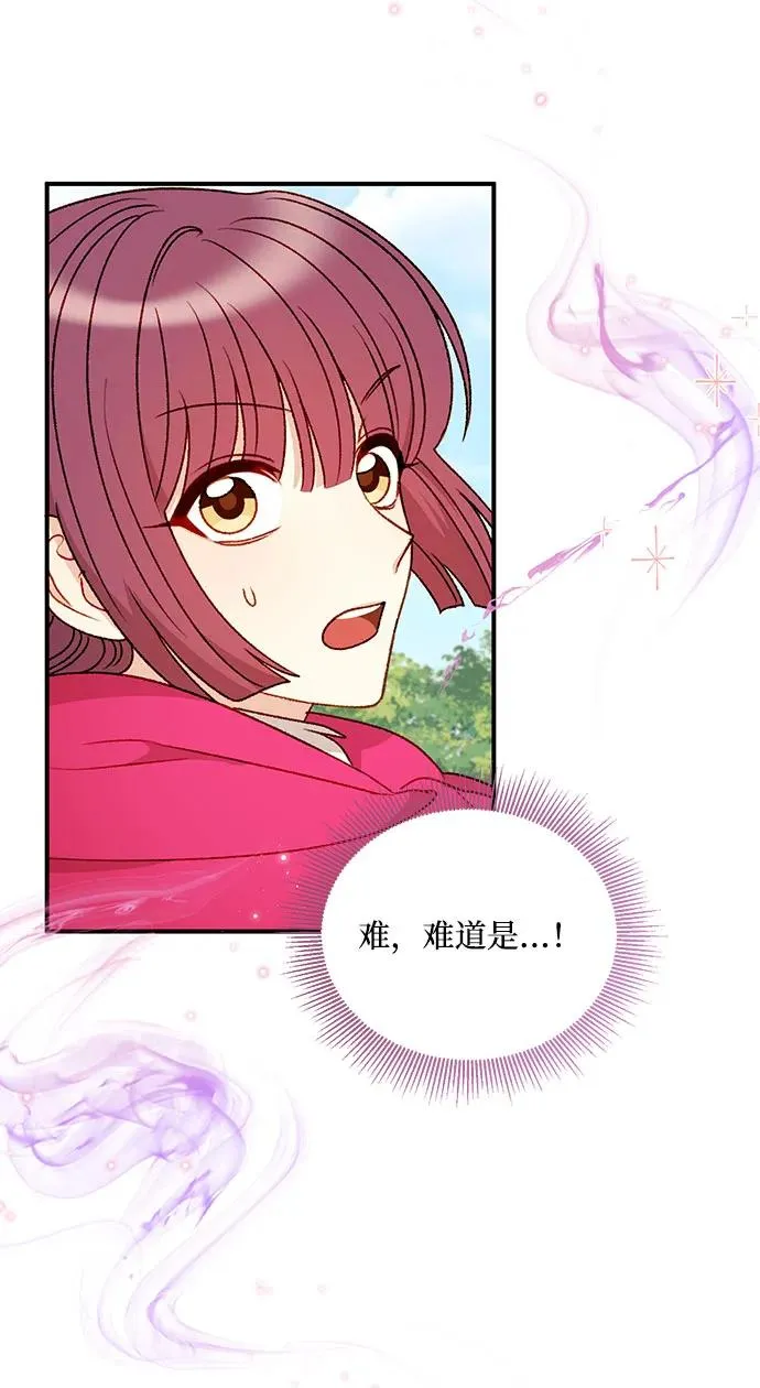 第93话 第8页