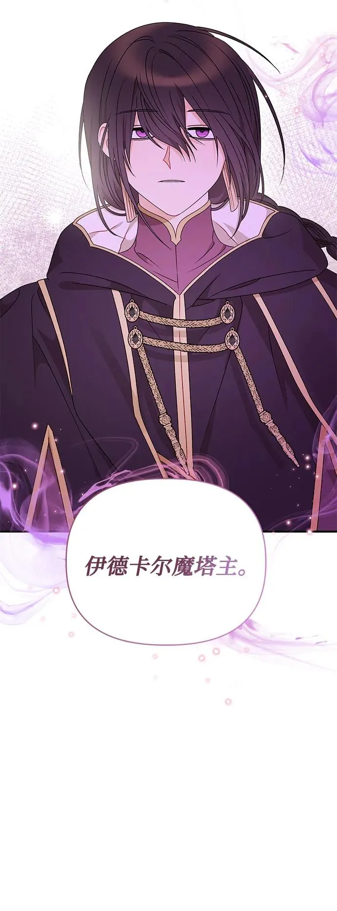 第93话 第9页