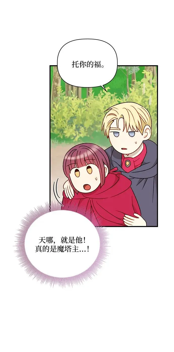 第93话 第12页
