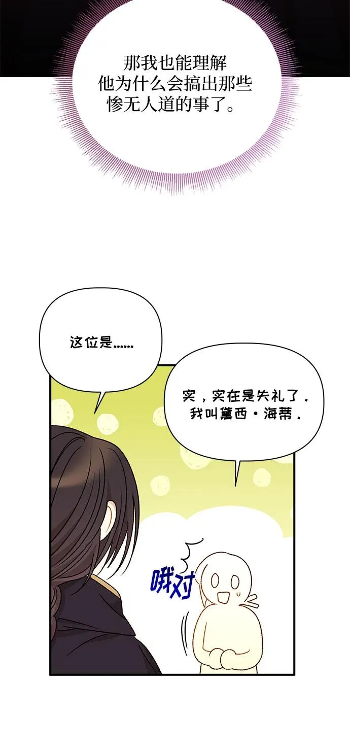 第93话 第15页